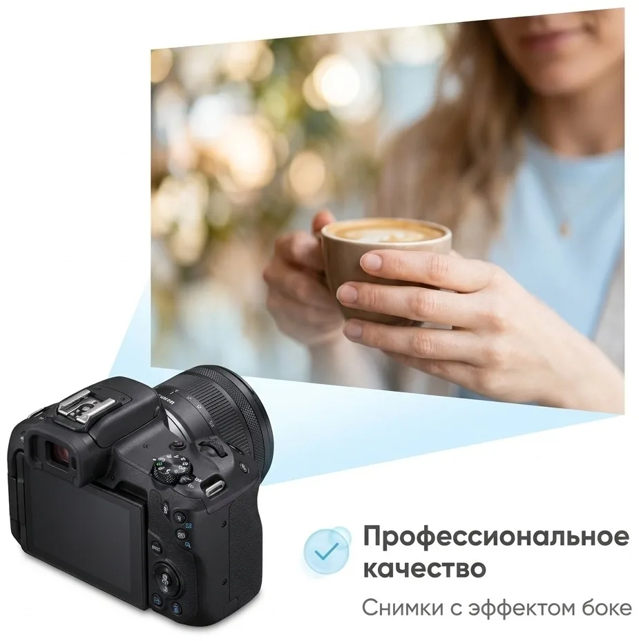 Фотокамера Canon EOS R50 + RF-S 18-45 mm IS STM Black