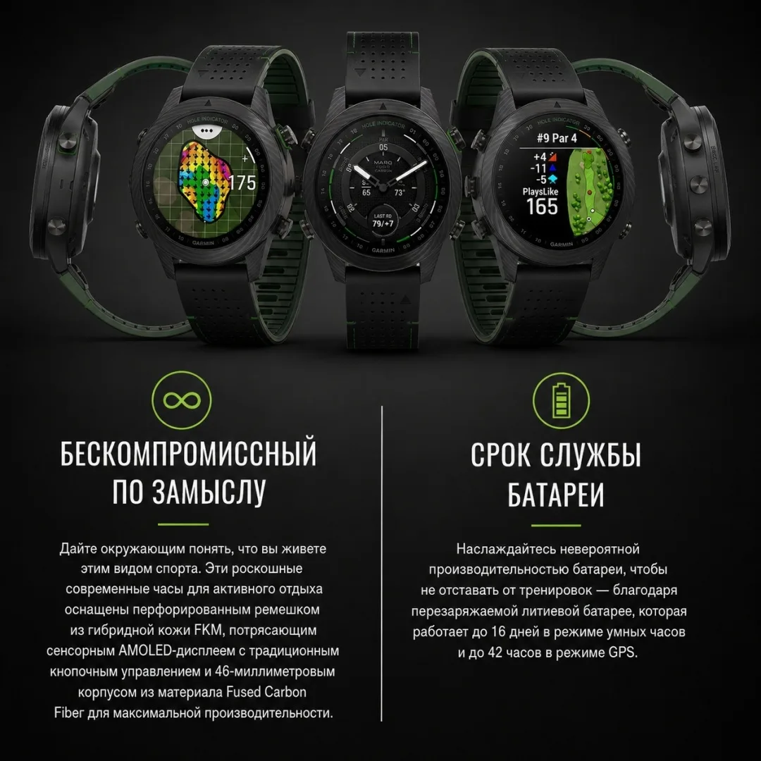 Смарт-часы Garmin MARQ Golfer Gen 2 Carbon Edition черный (02722-21)