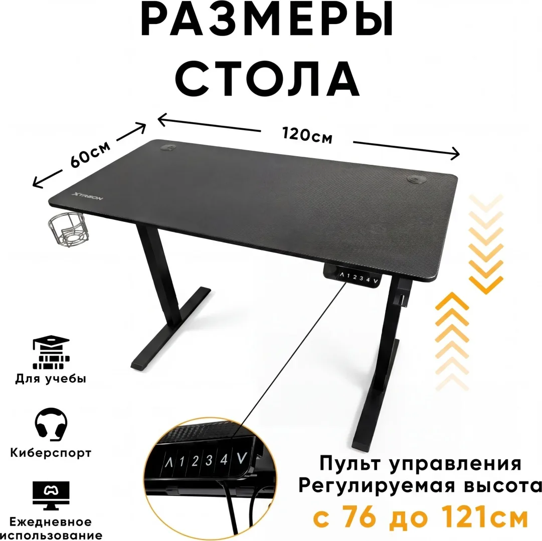 Компьютерный стол XTREON OBD-EW12 черный