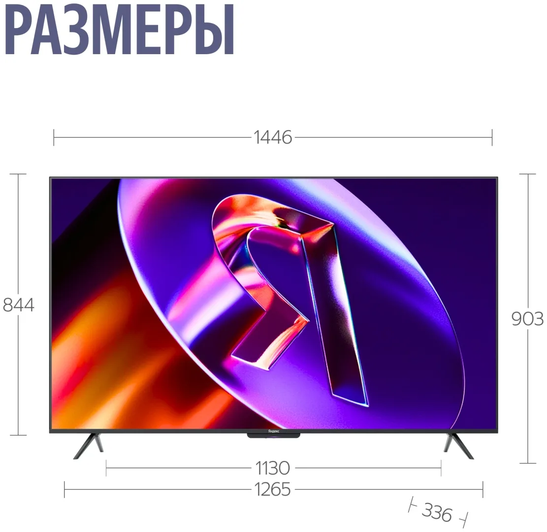 Телевизор Mini LED 65 PRO Yandex YNDX-00104 Черный