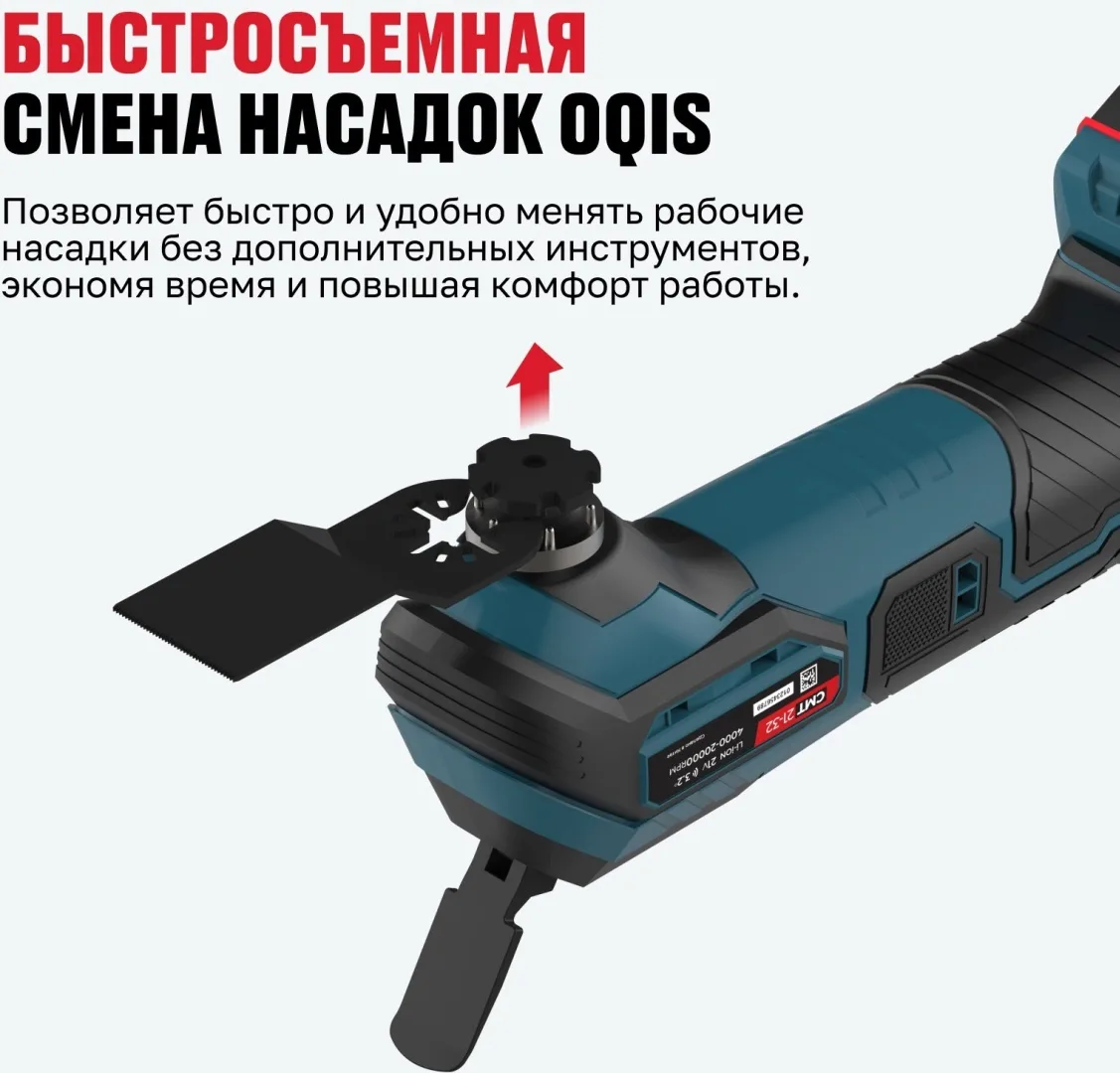 Универсальный резак аккумуляторный ALTECO CMT 21-32