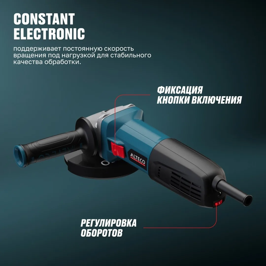 Угловая шлифмашина ALTECO AG 1400-125 ECS + ADE 125