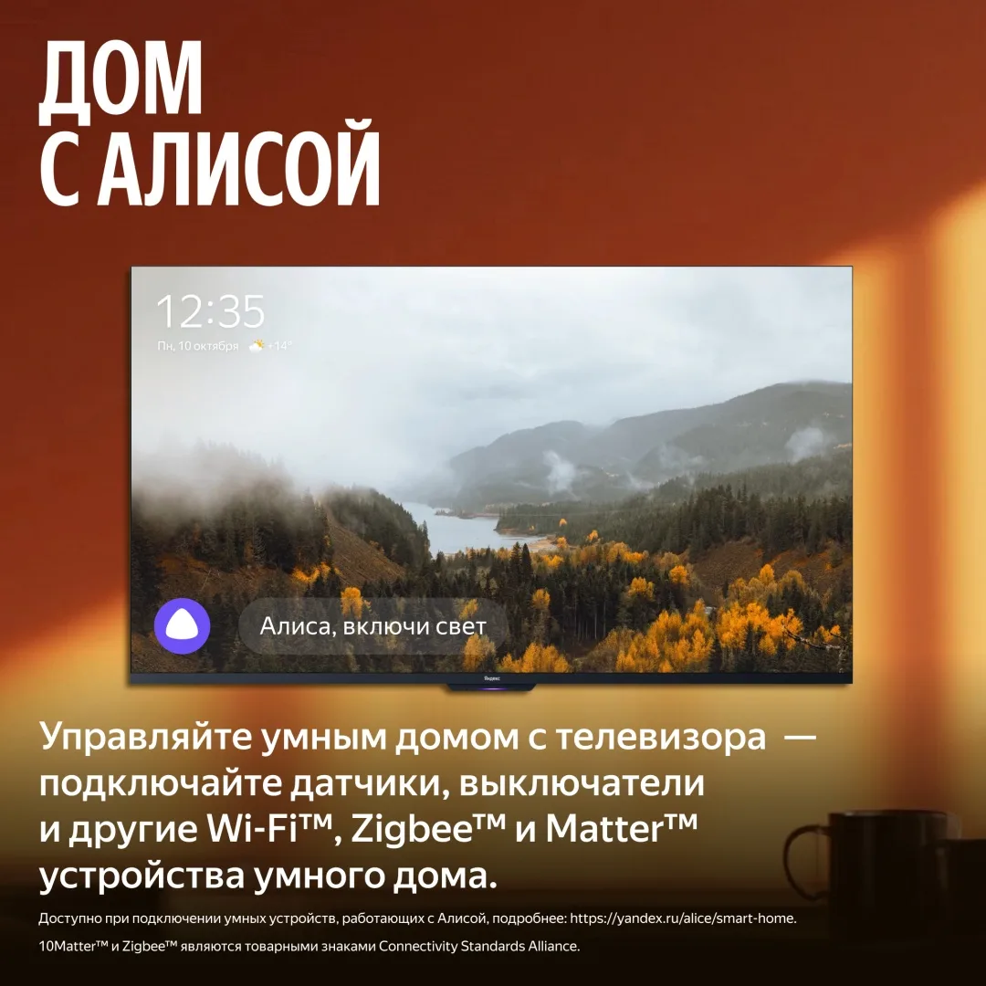 Телевизор Mini LED 65 Yandex YNDX-00098 Черный