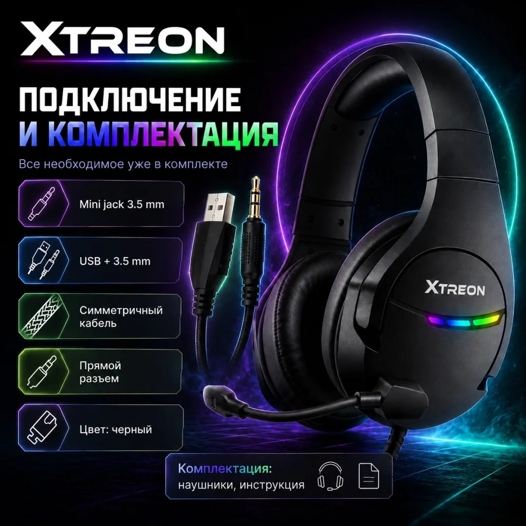 Наушники Xtreon GS-2 черный