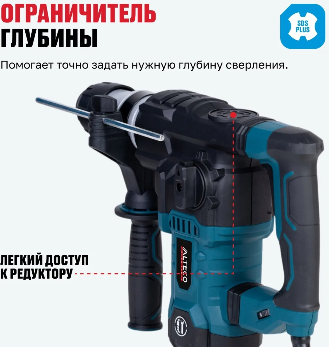 Перфоратор ALTECO SDS PLUS RH 1700-32