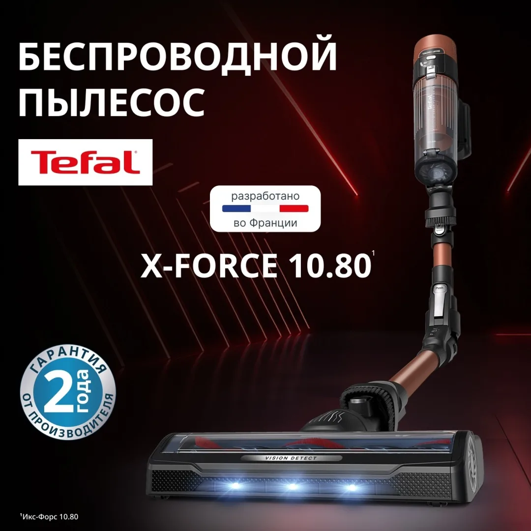 Беспроводной ручной пылесос Tefal TY7A73E0 Коричневый-Черный