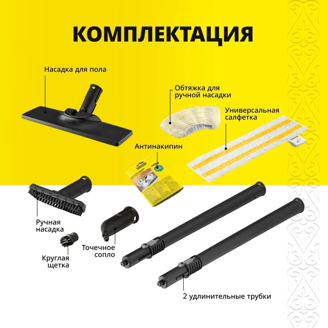Пароочиститель Karcher SC 5 EasyFix Iron