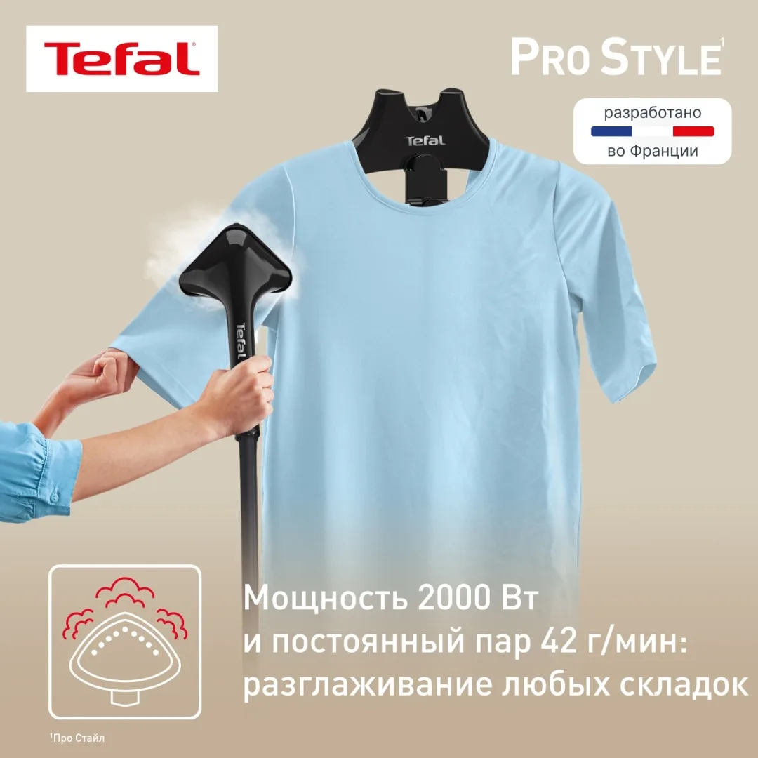 Отпариватель вертикальный Tefal IT3480E1 Черный
