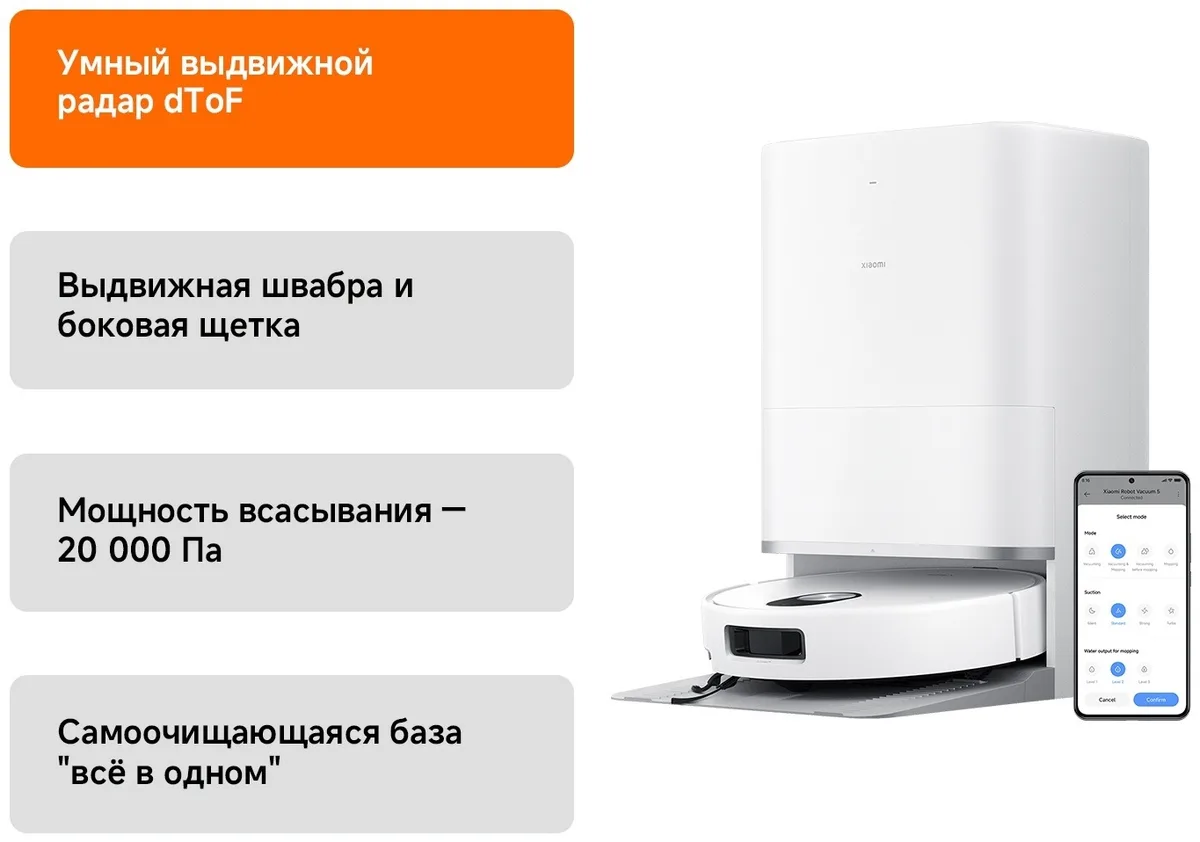 Робот-пылесос Xiaomi 5 Белый