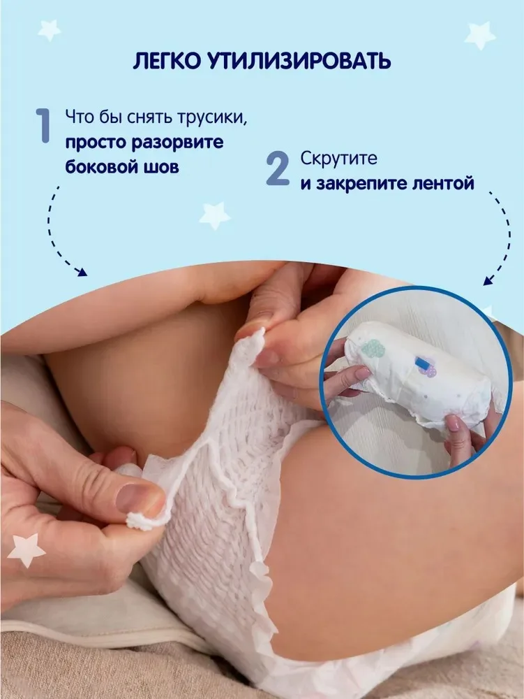 Подгузники-трусики YokoSun Comfort Mini XL (12-20 кг) 16 шт