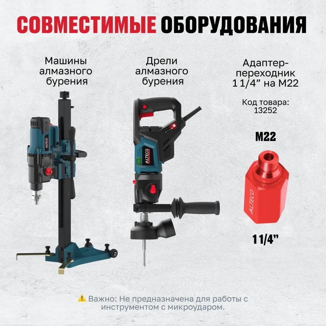 Алмазная коронка ALTECO 51*370 PS