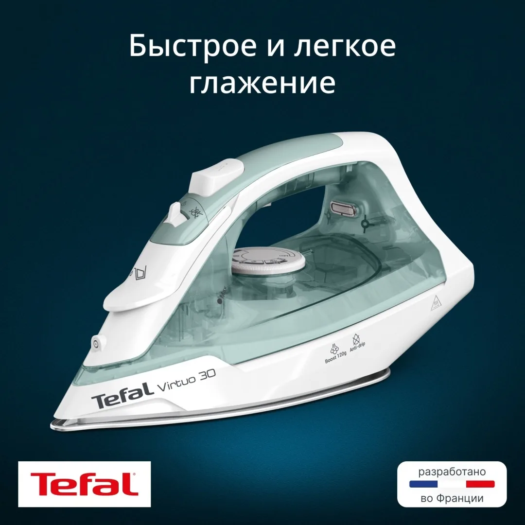 Утюг TEFAL FV2C42E0
