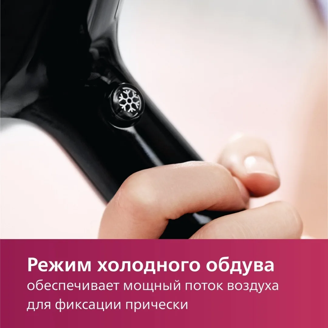 Фен Philips BHD272/00 Черный