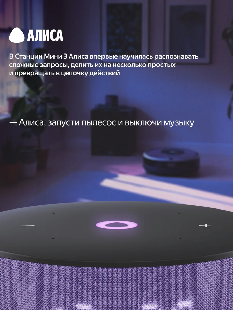 Умная колонка Yandex Мини 3 YNDX-00027LIL Фиолетовый