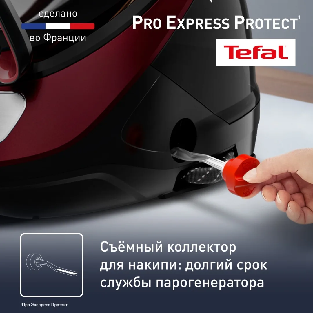 Парогенератор Tefal GV9230E0 Бордовый