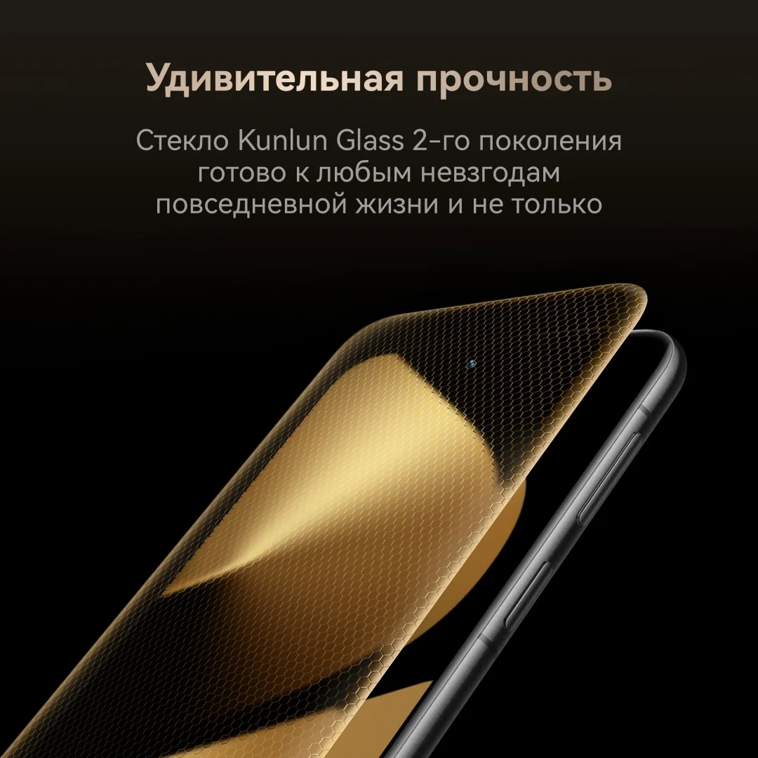 Смартфон Huawei Pura 80 Ultra LMU-LX9 16/512GB Черный