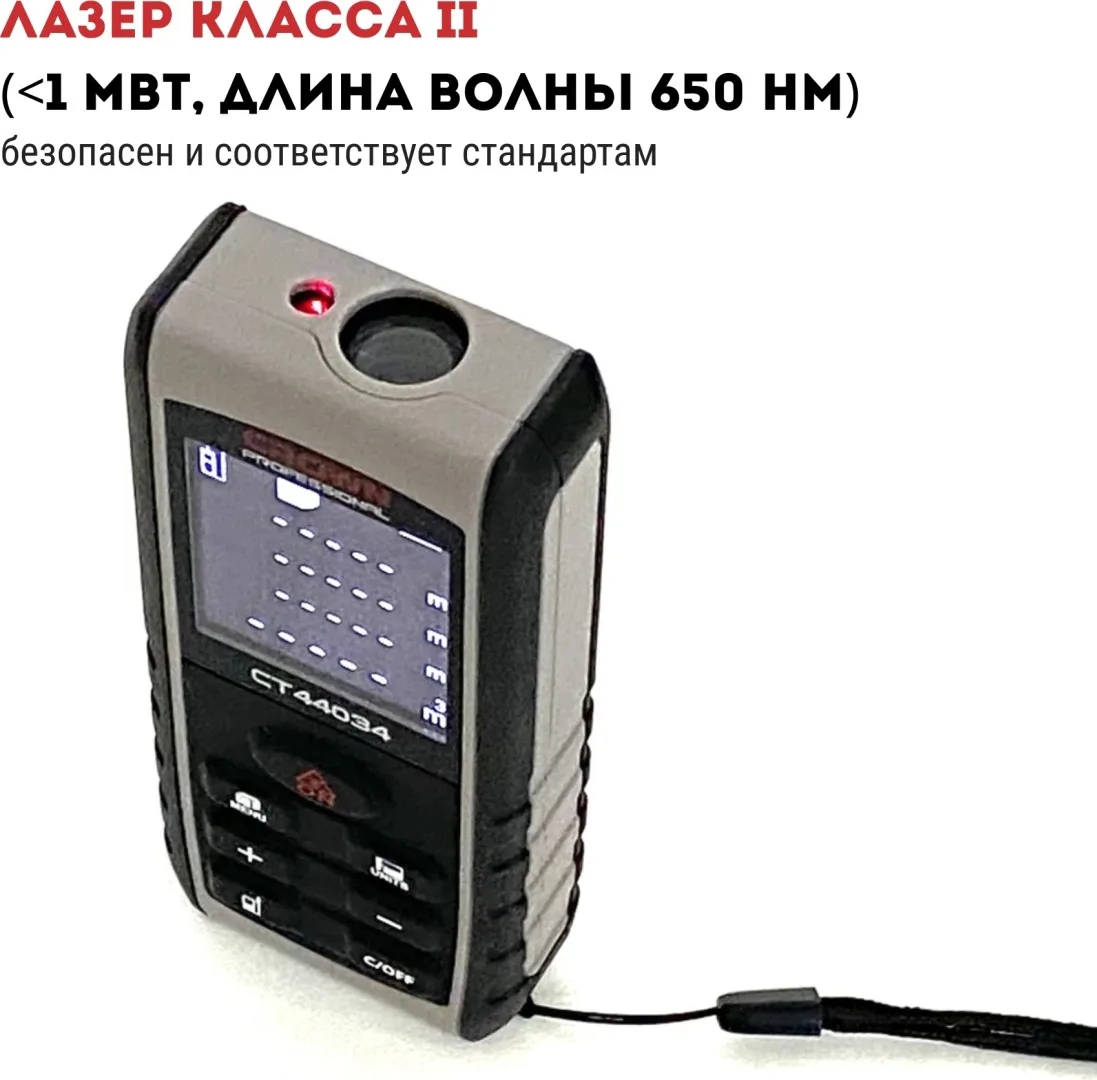 Дальномер лазерный CROWN CT44034
