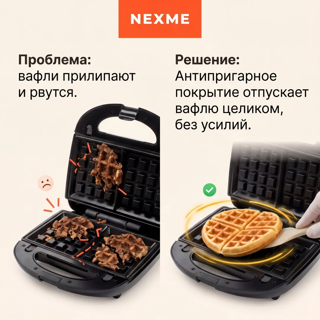 Вафельница NEXME NSM206 3 пл. Черный