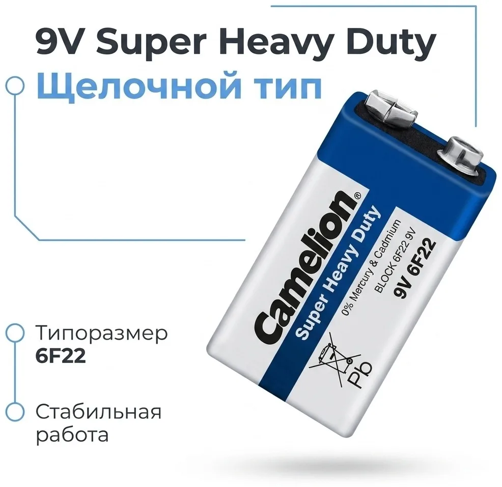 Батарейка CAMELION Super Heavy Duty 6F22-SP1B