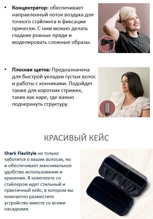 Стайлер Shark HD440EU черный/розовое золото