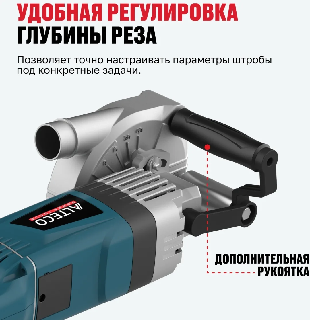 Штроборез ALTECO WC 2400-150