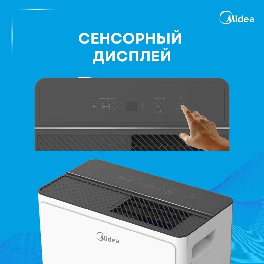 Осушитель воздуха Midea MDDA-30DEN7 Белый