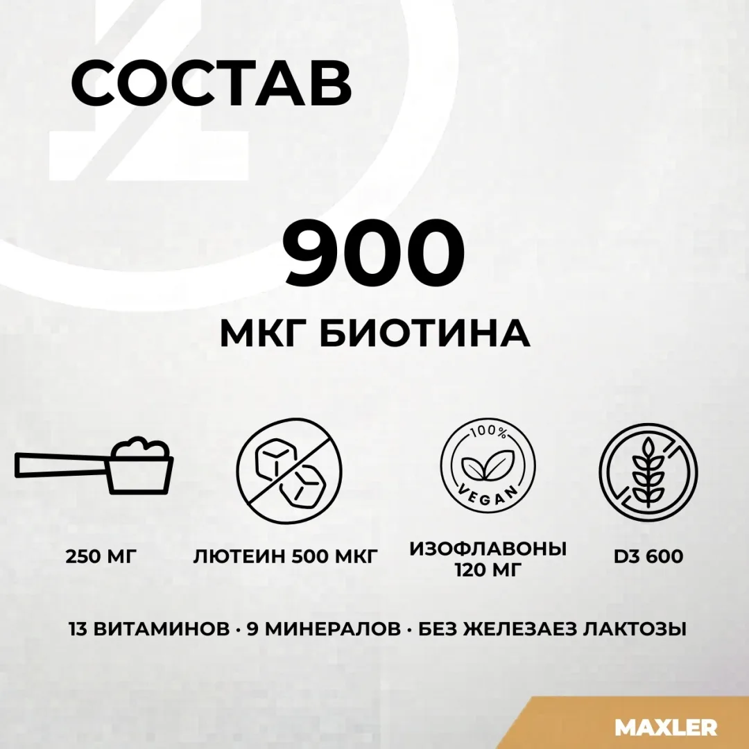 Витамин Maxler VitaWomen Таблетки 90 шт (4072) (0340)