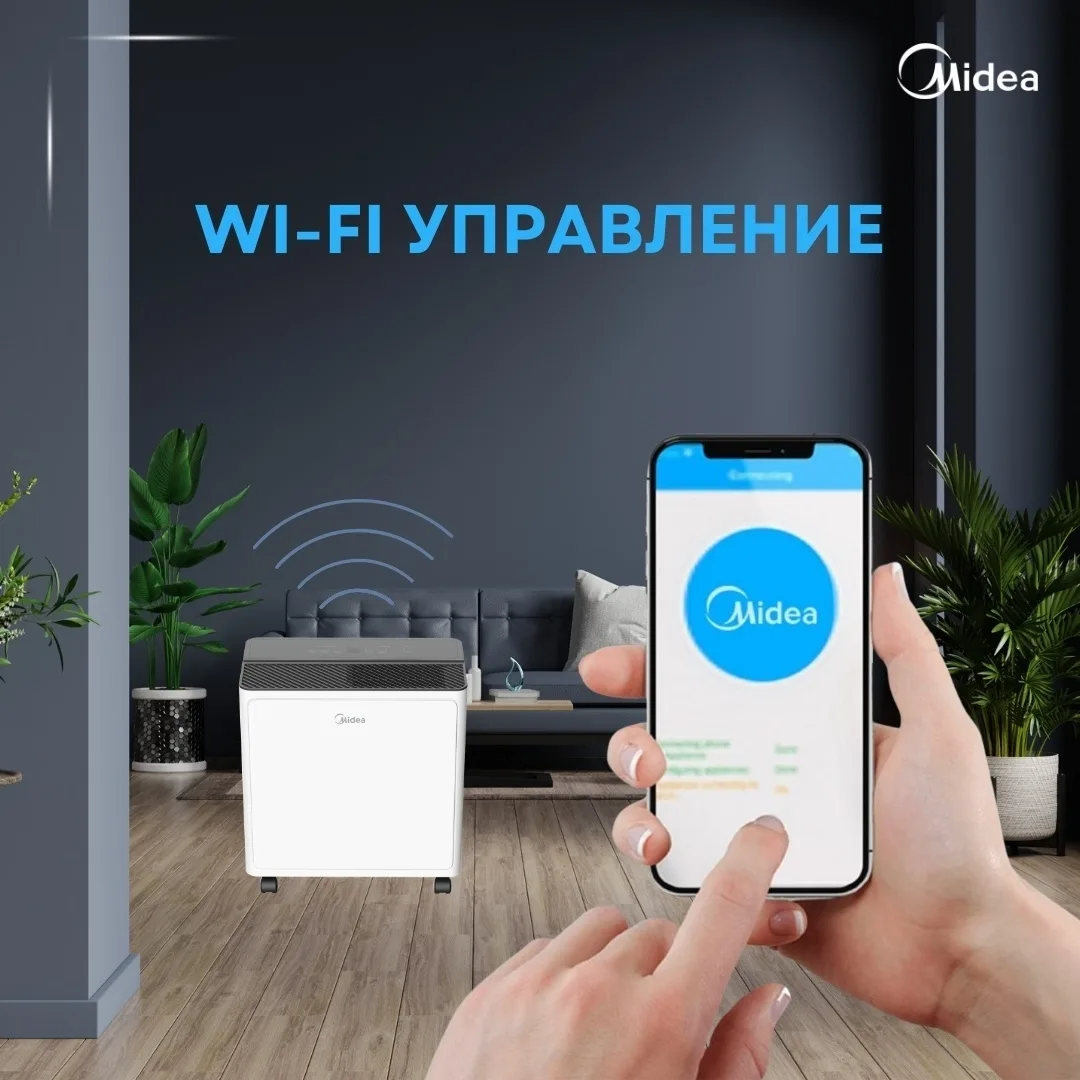 Осушитель воздуха Midea MDDA-30DEN7 Белый