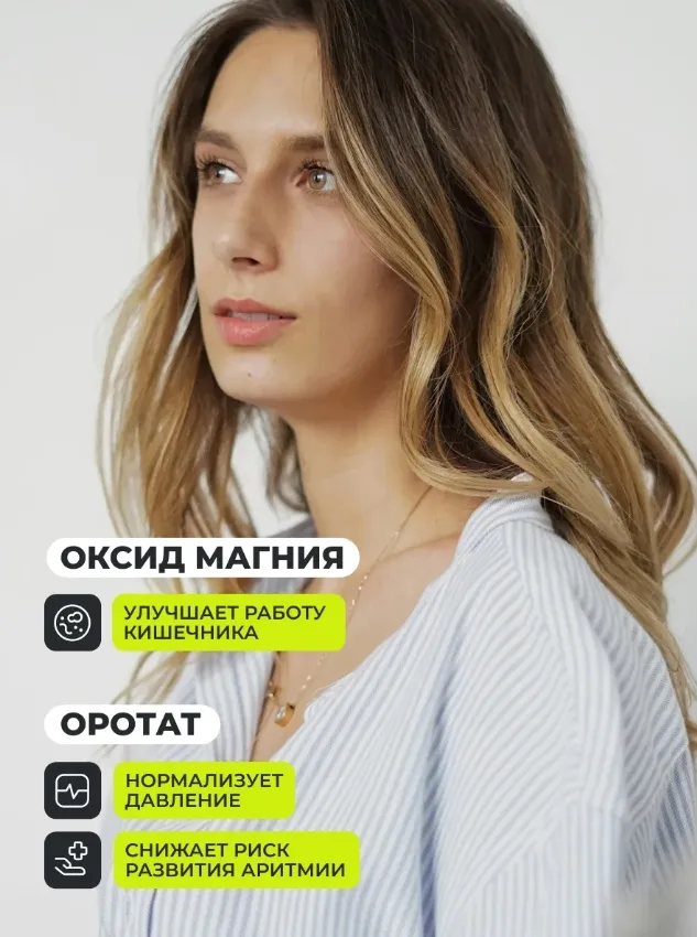 Витамин 1WIN Комплекс магния 60шт (6571)