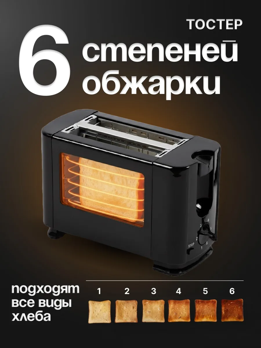 Тостер NEXME QLT-288A черный