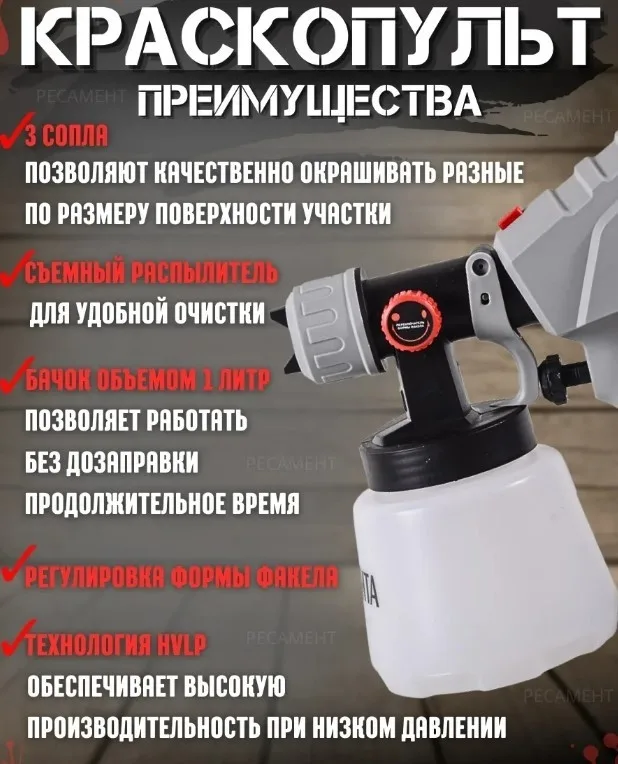 Краскопульт аккумуляторный Ресанта АКП-20Li (в комплекте 1 АКБ и ЗУ)