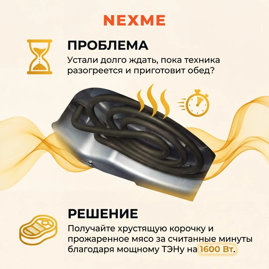 Аэрогриль NEXME NAF6500 6.5L Серебристый-Черный