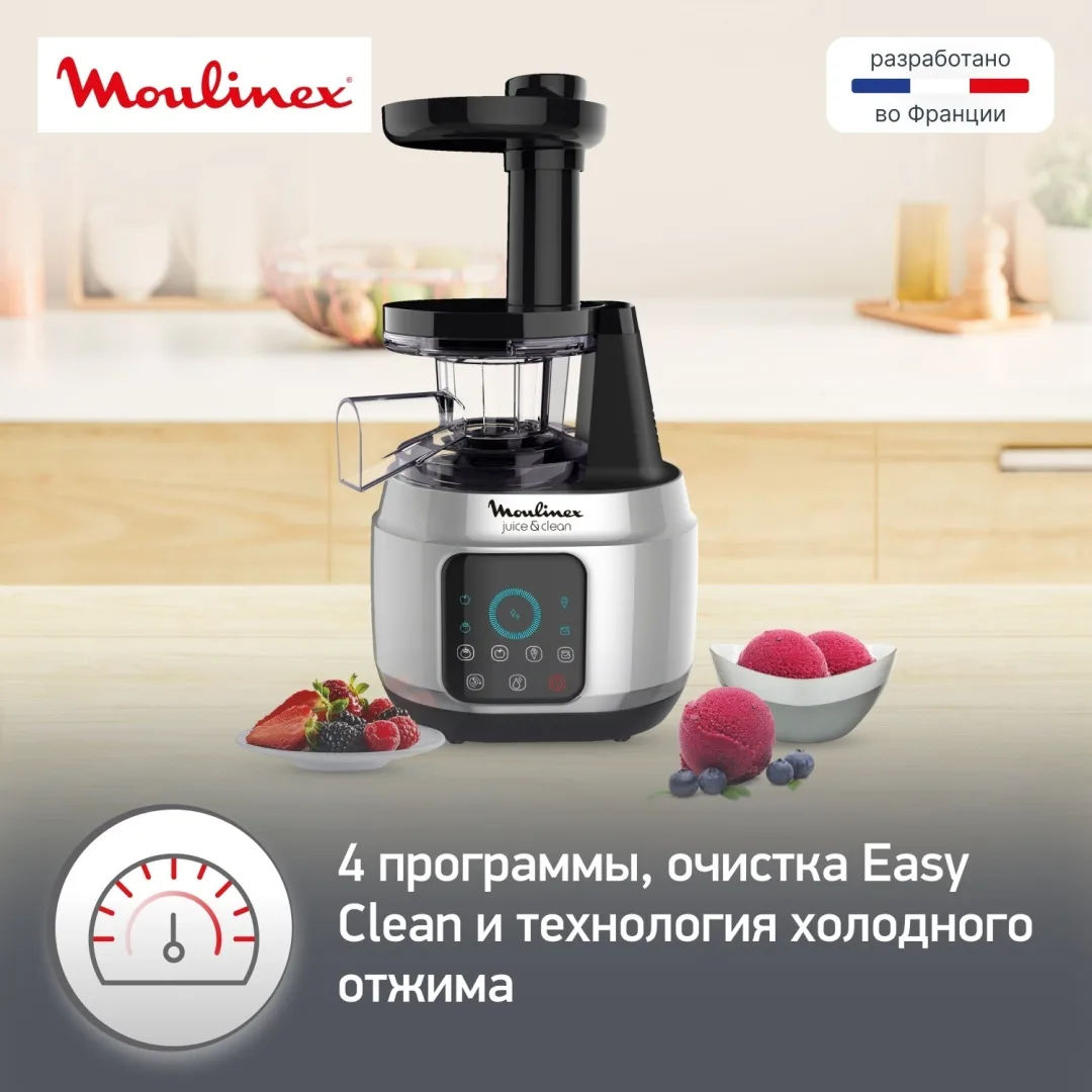 Соковыжималка Moulinex Juice & Clean ZU420E10 Серебристый