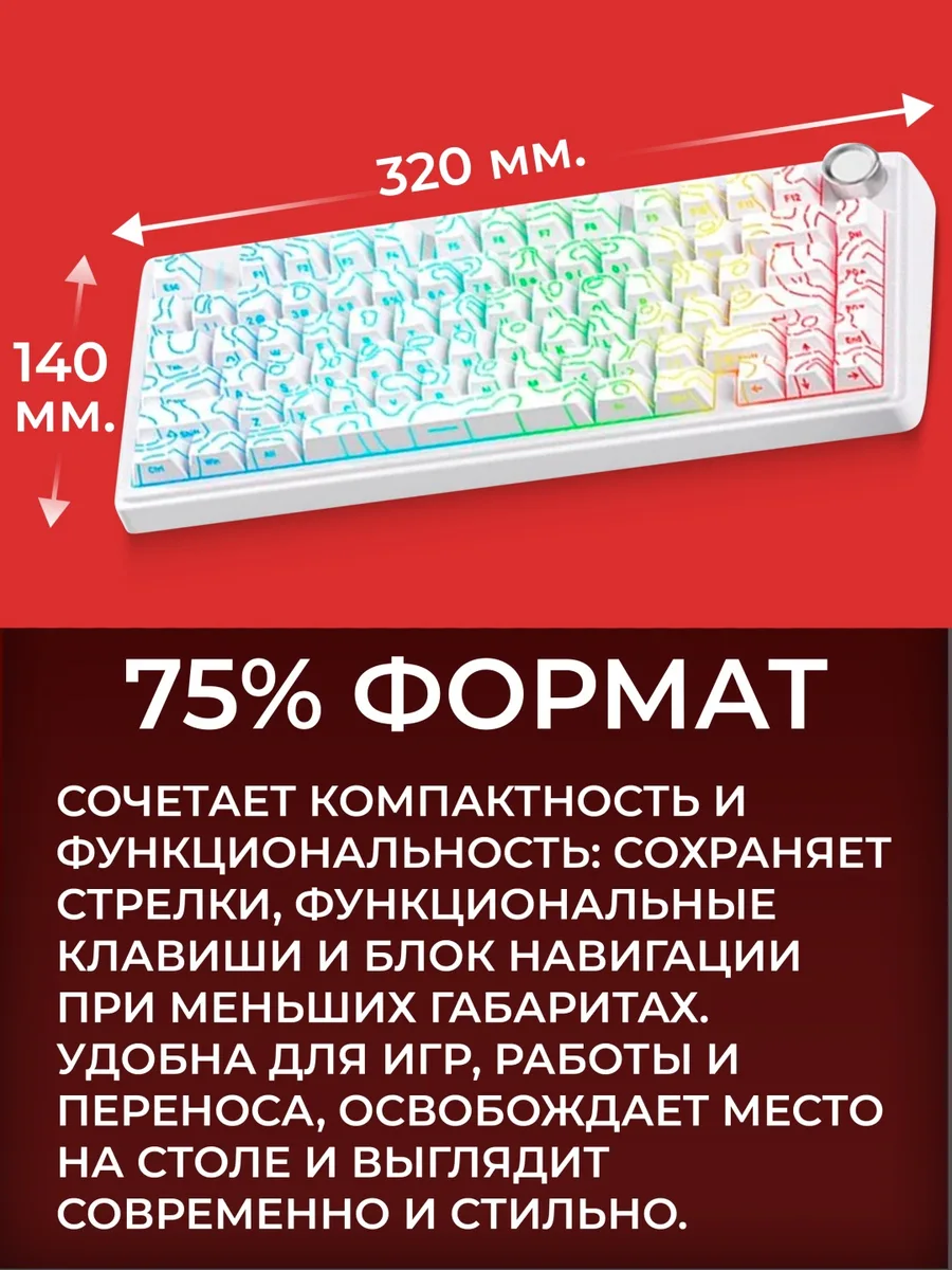 Клавиатура AULA F75 Blank Белый-контурный