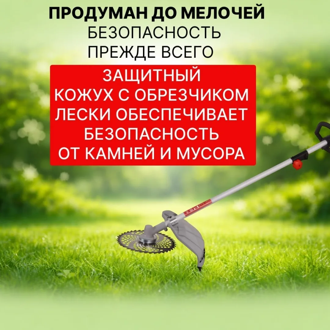 Электрический триммер Ресанта ЭТ-1200Н