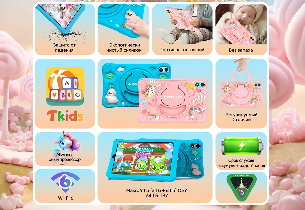 Планшет Teclast P85 Kids 8" 3/64GB Голубой (0094)