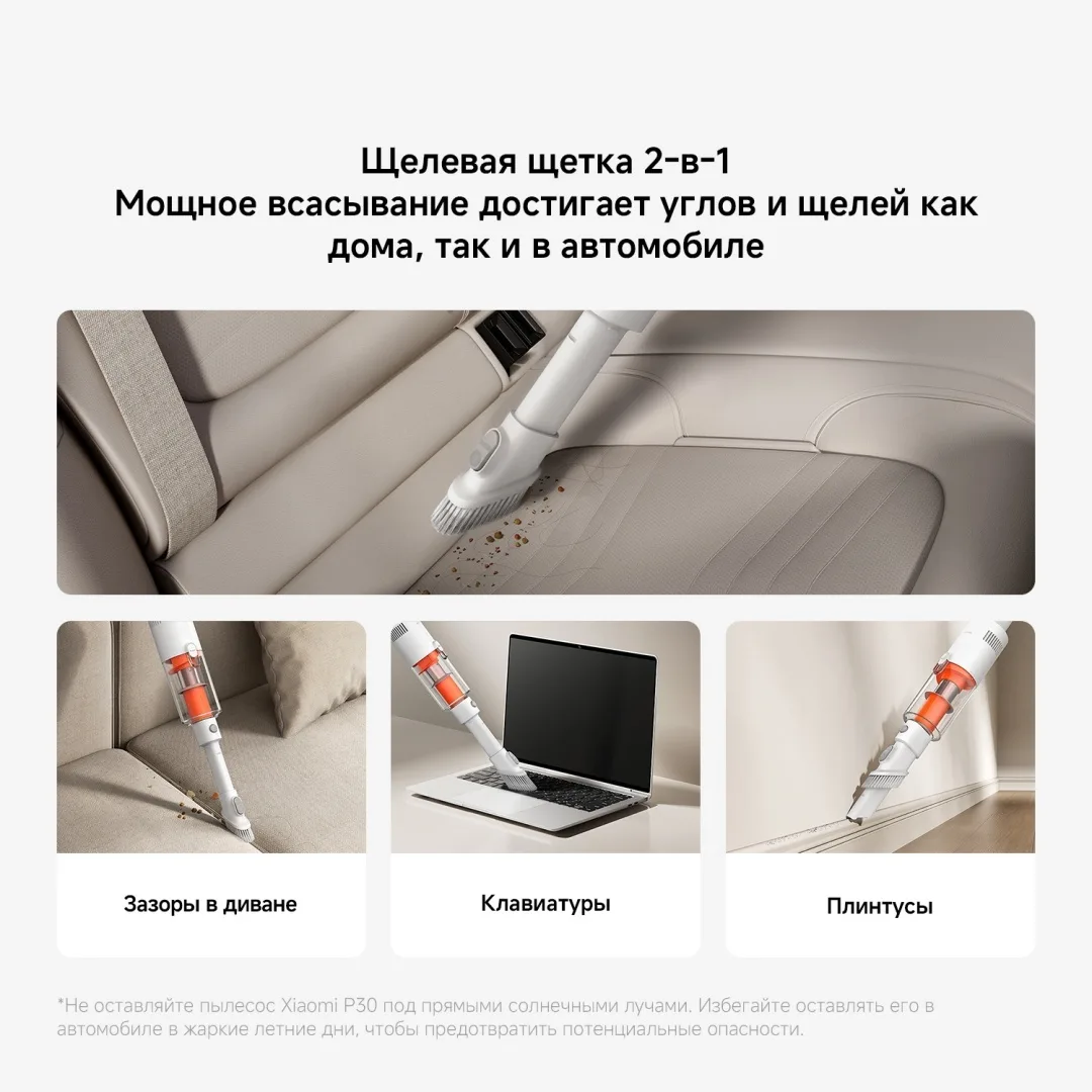 Беспроводной ручной пылесос Xiaomi P30 Белый