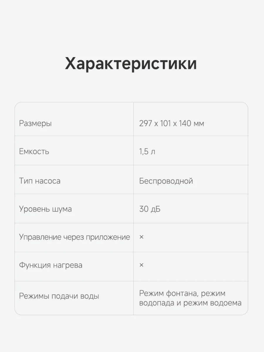 Автопоилка Trouver WF10 Pro Белый