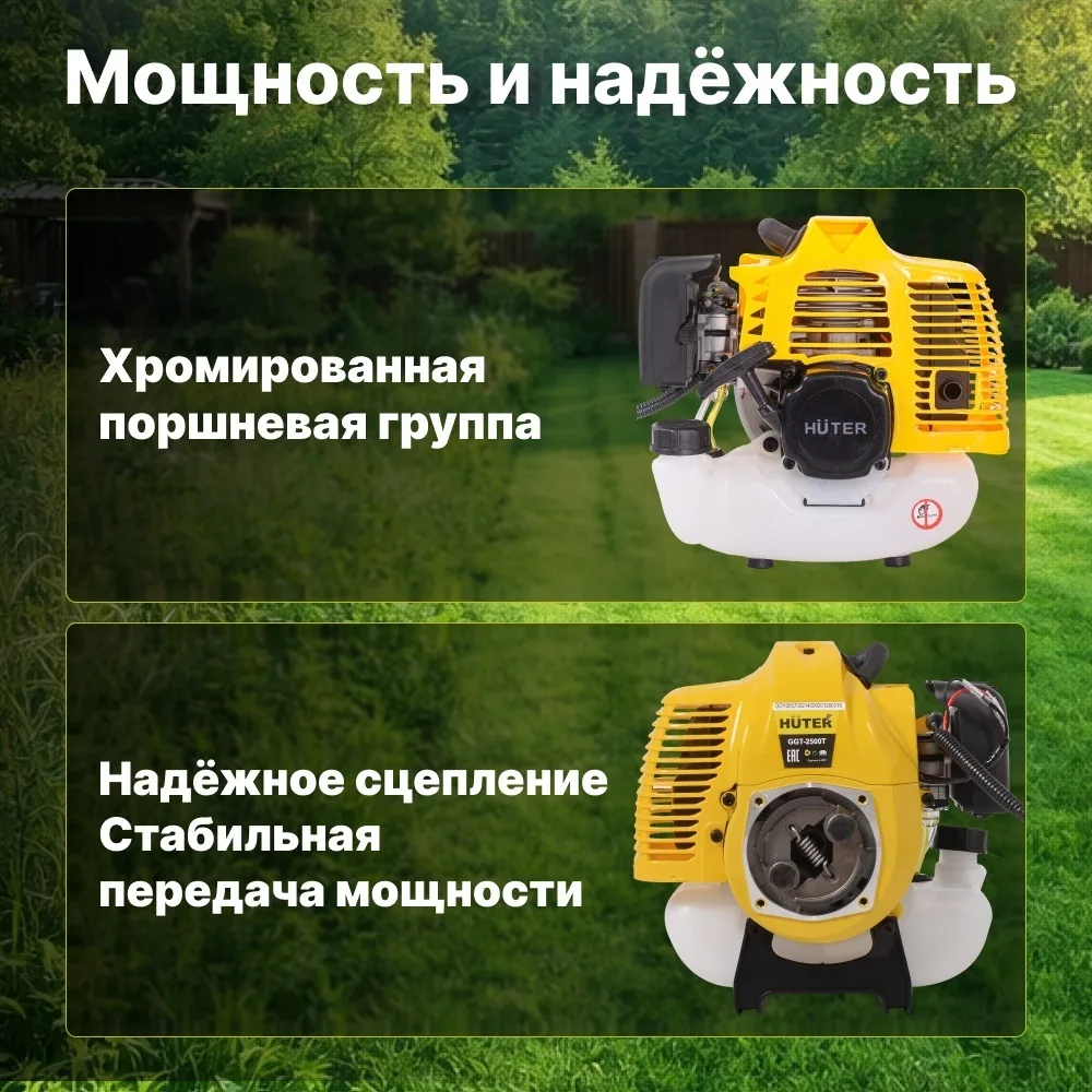 Бензиновый триммер Huter GGT-2500T