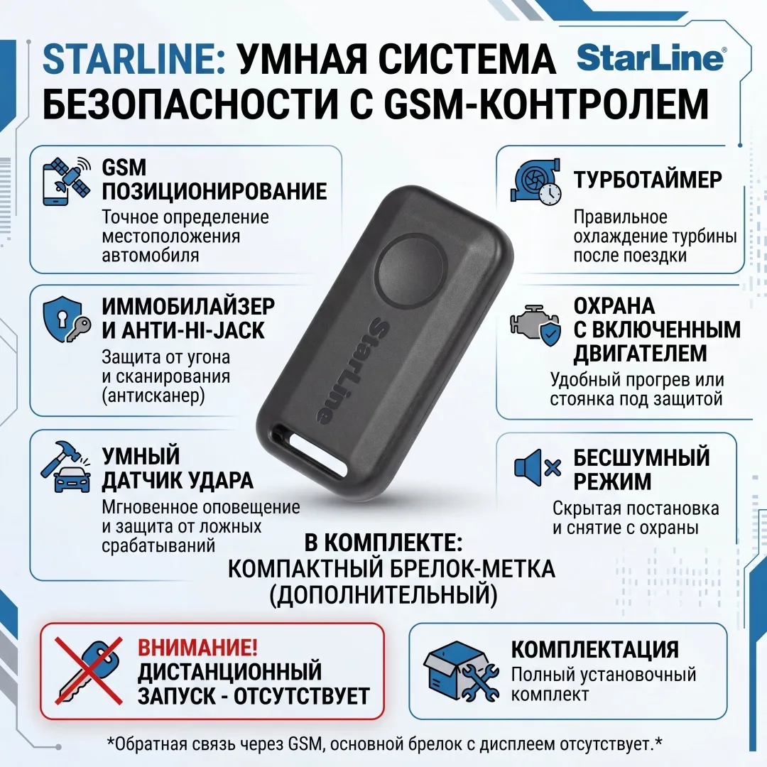 Автосигнализация StarLine S66 v2 ECO GSM
