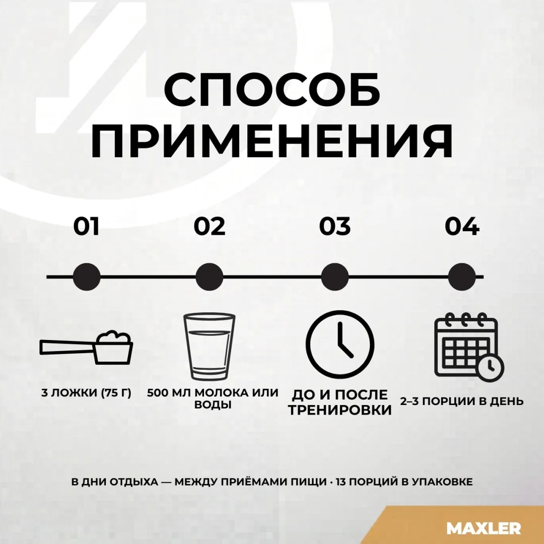Гейнер Maxler Mega Gainer Strawberry 1000г (7703)