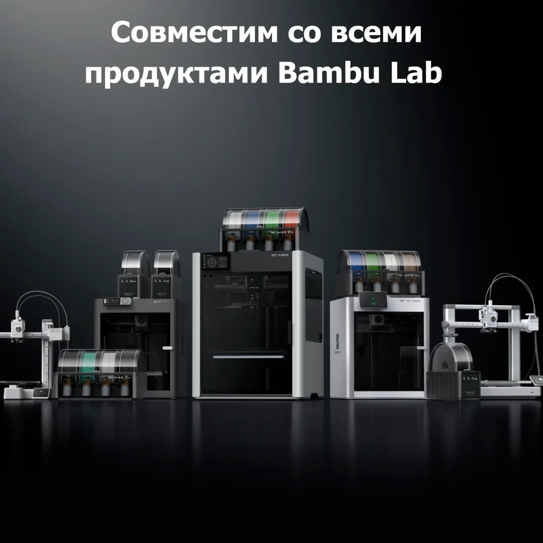 Принтер 3D Bambu Labs AMS 2 Pro