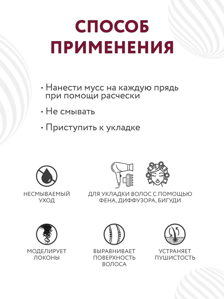 Мусс для волос Ollin Professional Curls Building 150мл