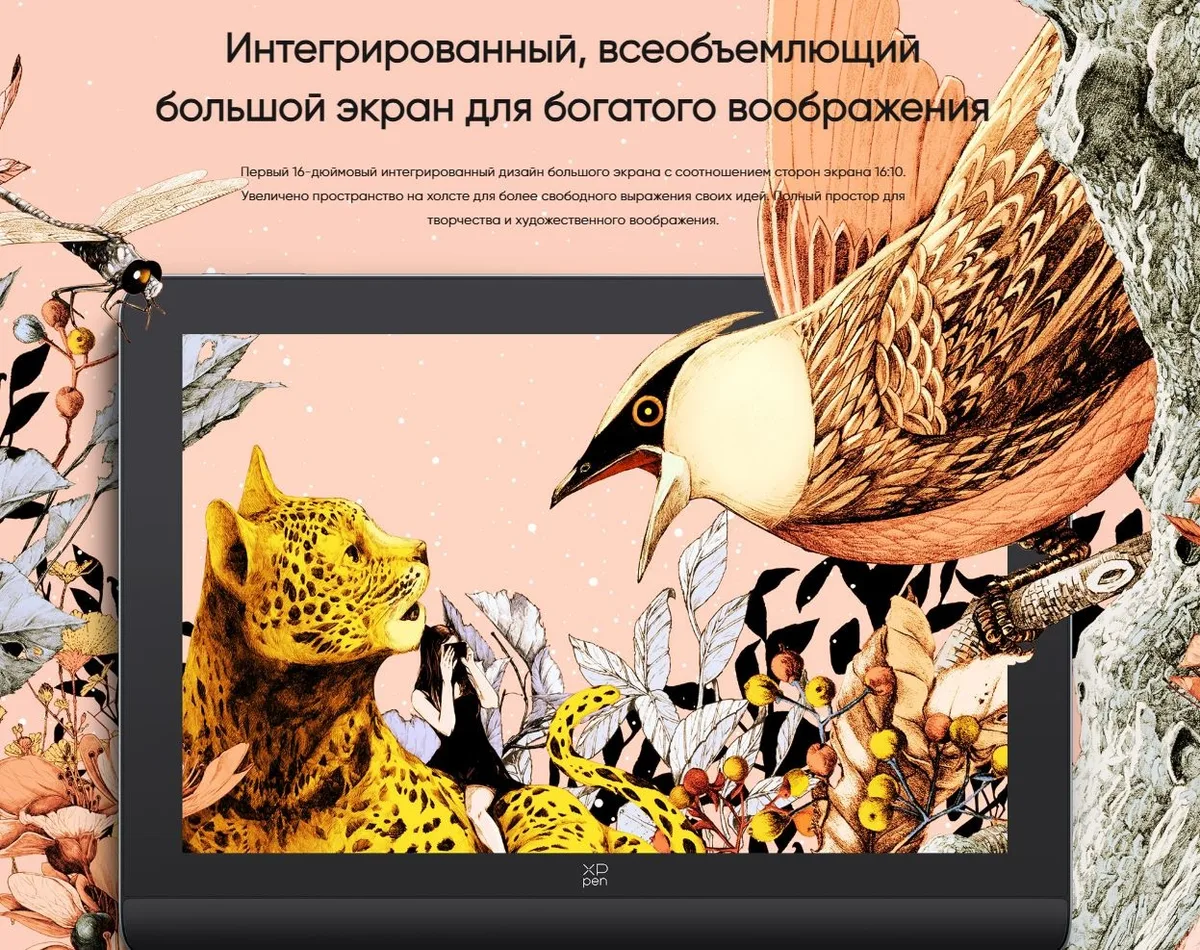 Графический планшет XP-PEN Artist Pro 16 Gen 2