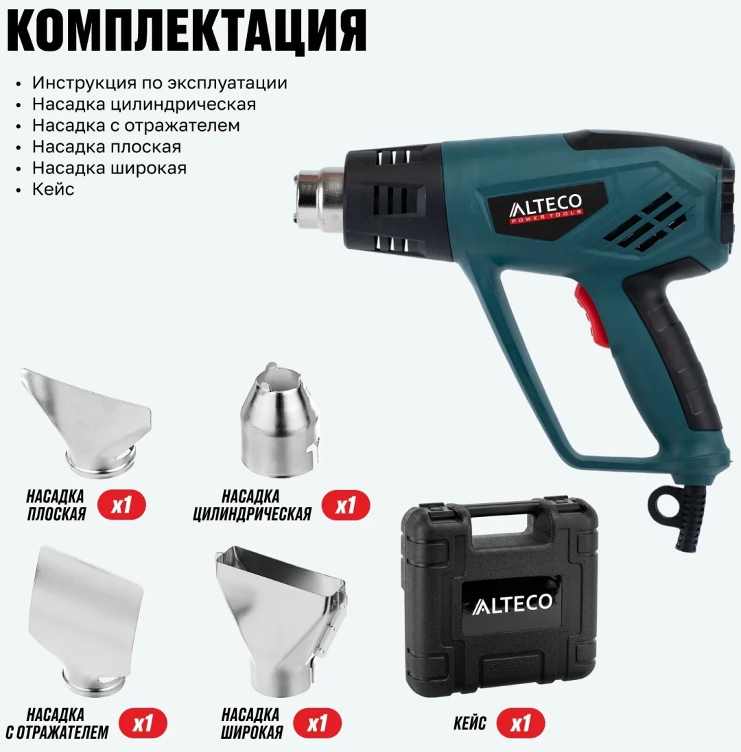 Фен технический ALTECO HG 0609