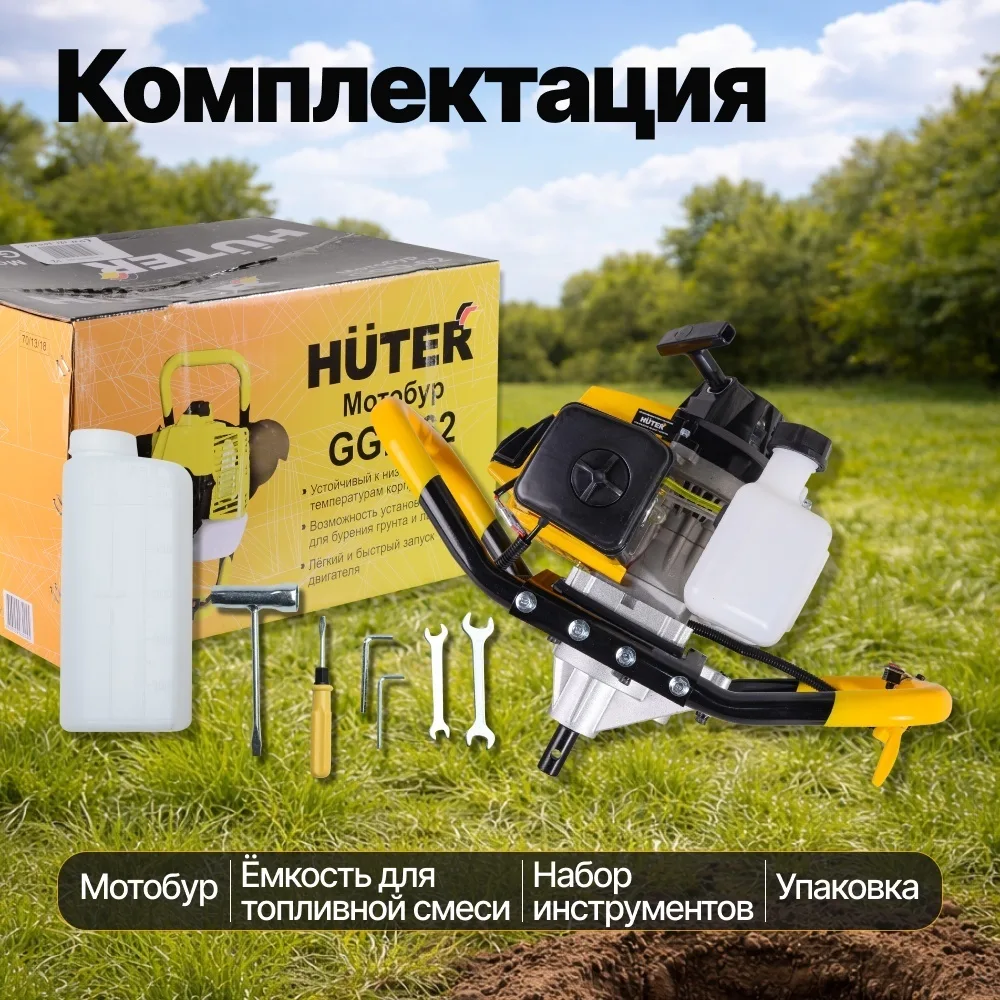 Мотобур бензиновый Huter GGD-62