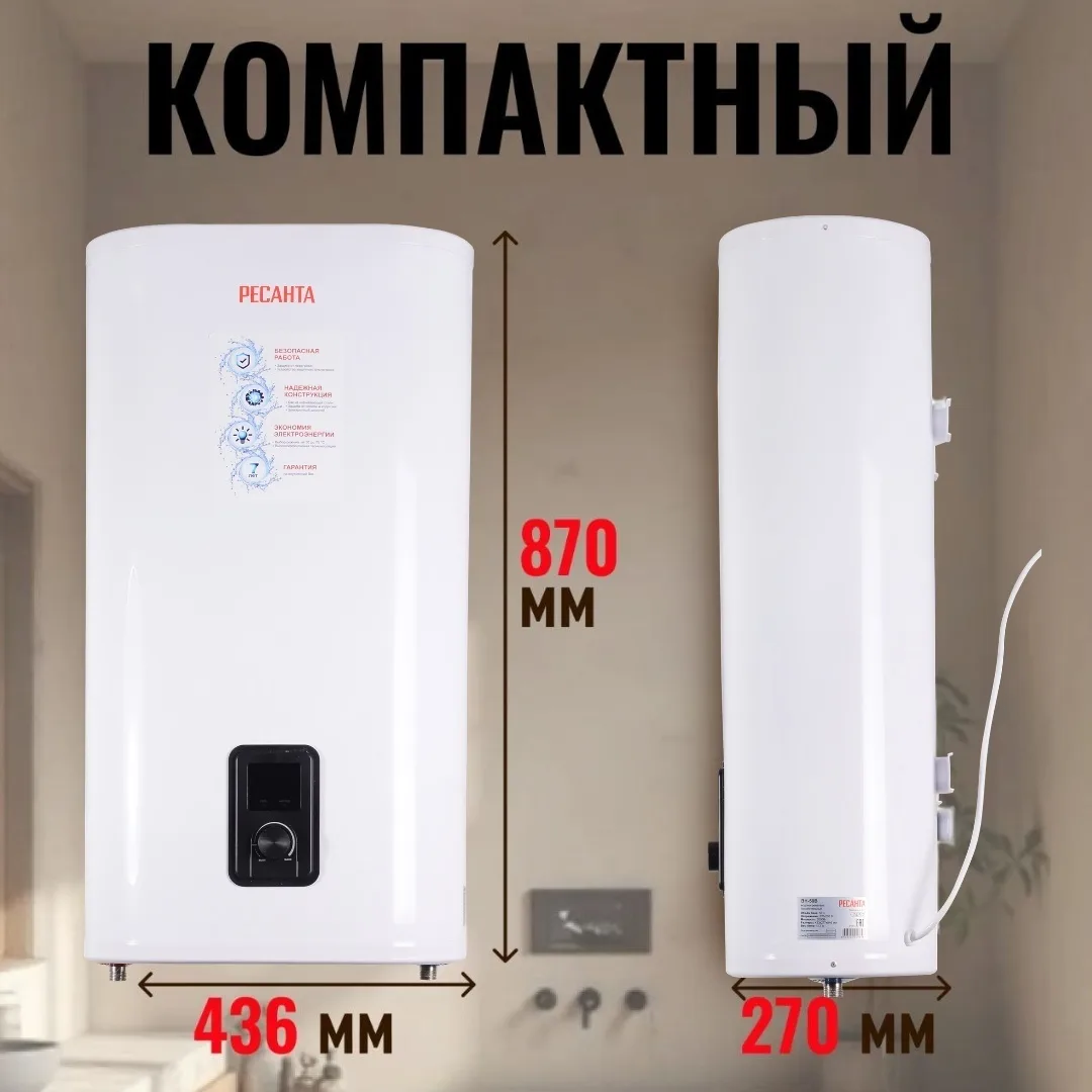 Водонагреватель Ресанта ВН-50А