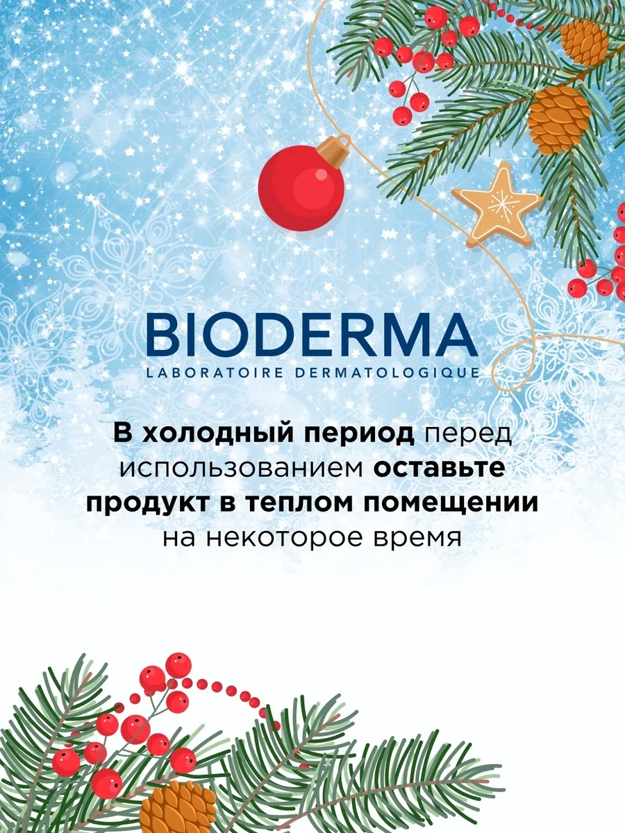 Крем пит. успок. д/чувств. сухой кожи Bioderma Sensibio Defensive Rich 40мл /804469/