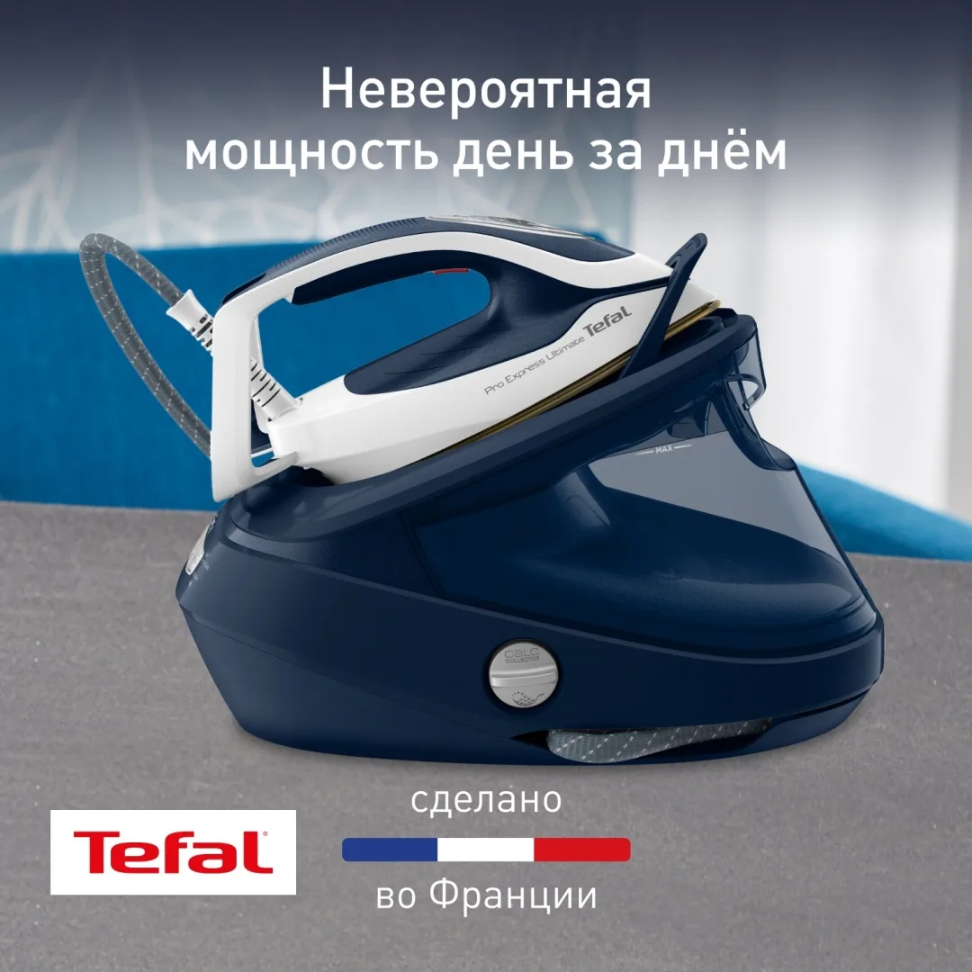 Парогенератор Tefal GV9720E0 Синий
