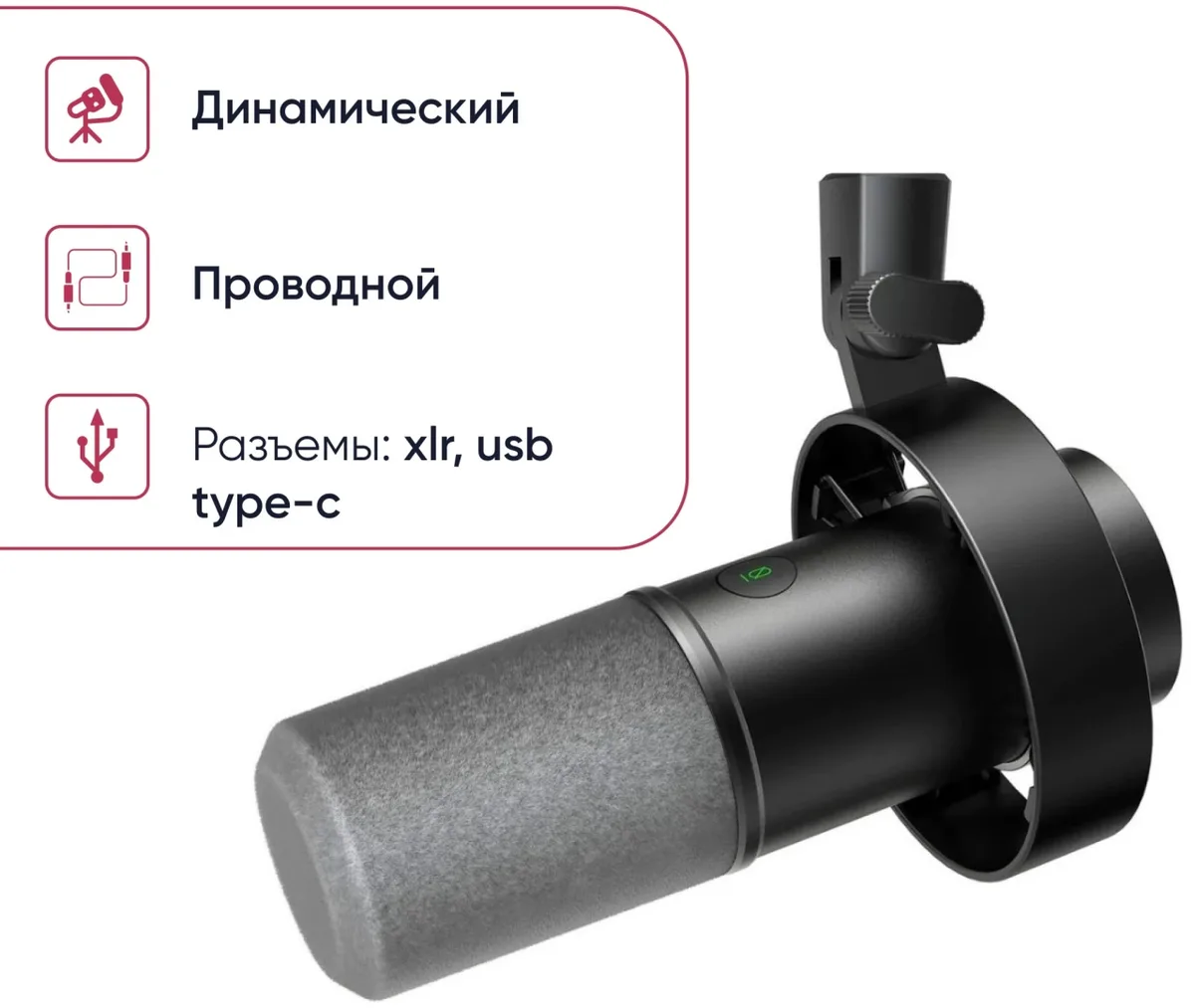 Микрофон Fifine K688 Черный